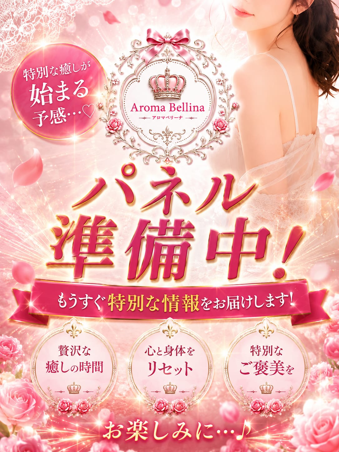 れな